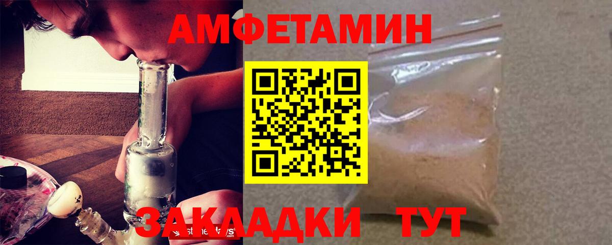 Amphetamine 98% Набережные Челны
