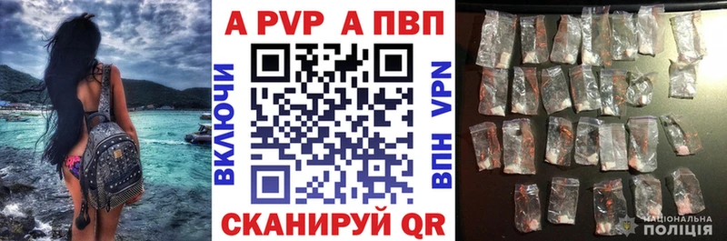 APVP СК что такое Набережные Челны