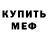 Метадон белоснежный Varvara Lyubimova