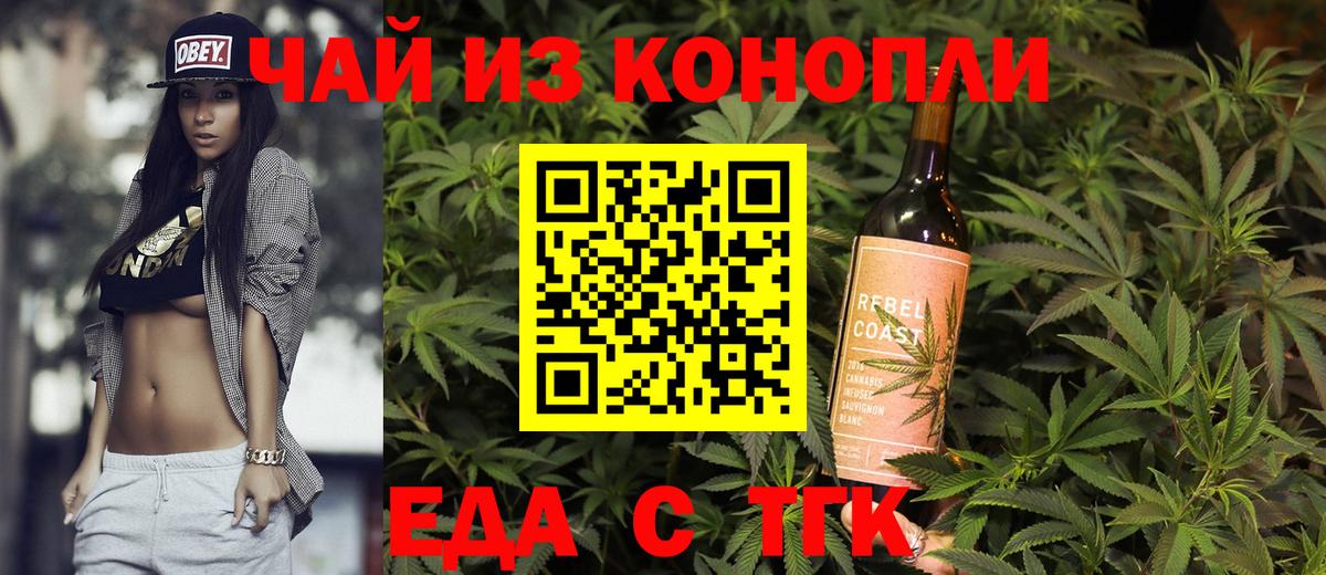 Печенье с ТГК конопля  Вход с VPN  Набережные Челны 
