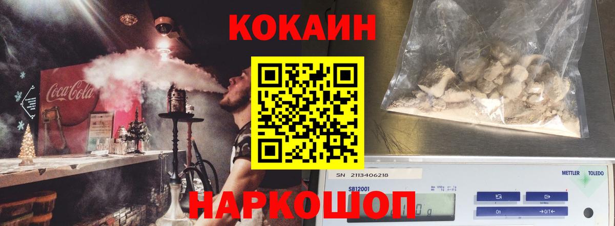 COCAIN 99%  Вход с VPN  Набережные Челны 
