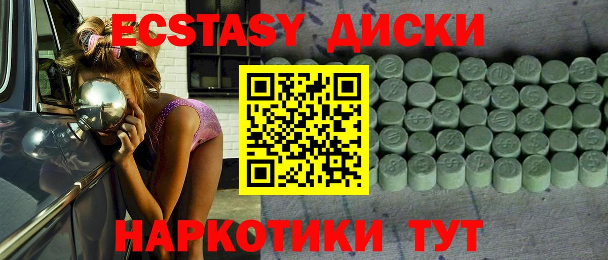 Набережные Челны  ЭКСТАЗИ XTC  ЭКСТАЗИ 300 mg  Вход с VPN 