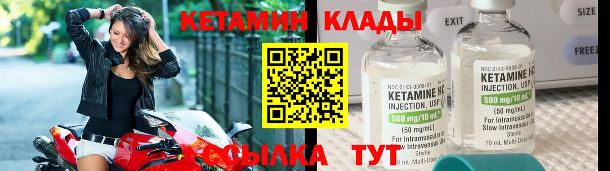 КЕТАМИН ketamine Набережные Челны