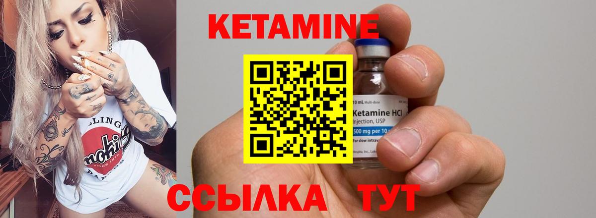 Набережные Челны  Кетамин ketamine  Кетамин ketamine  Вход с VPN 