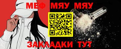 меф VHQ Камышлов