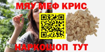 меф VHQ Камышлов