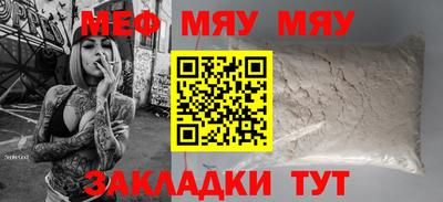 меф VHQ Камышлов