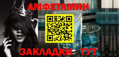 молекула духа Кандалакша
