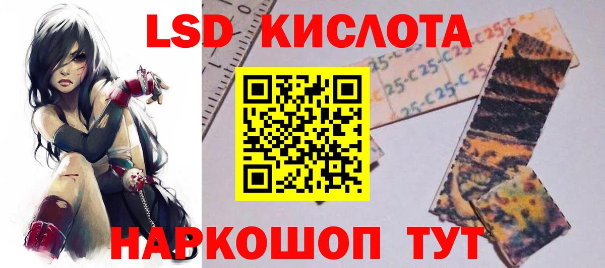 Лсд 25 экстази кислота Набережные Челны