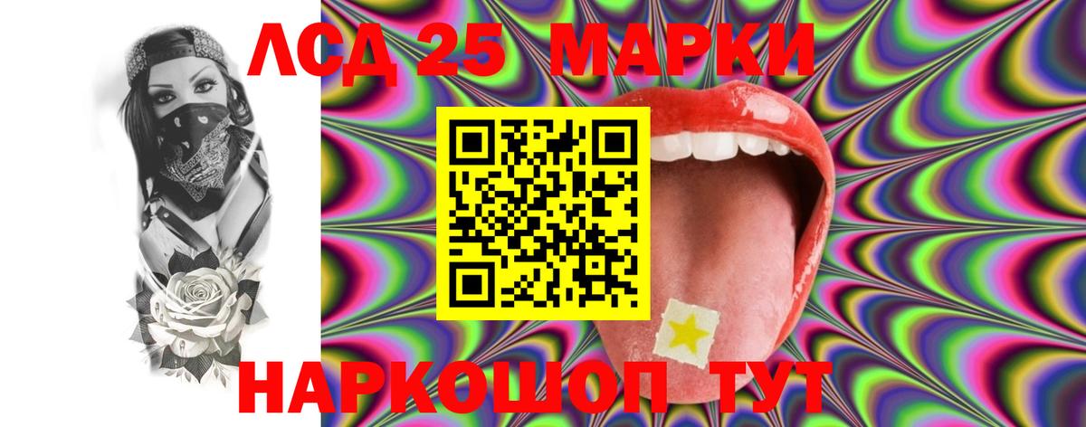 LSD-25 экстази  Лсд 25 экстази ecstasy  ЛСД экстази кислота  Вход с VPN  Набережные Челны 