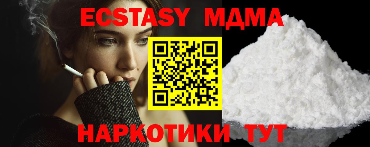 МДМА кристаллы  Вход с VPN  Набережные Челны 
