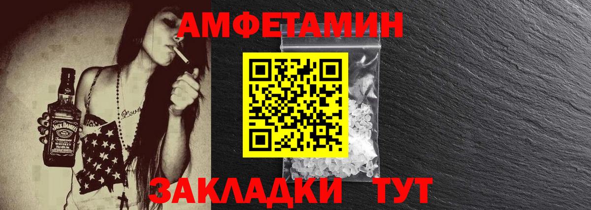МЕТАМФЕТАМИН Декстрометамфетамин 99.9%  Вход с VPN  Набережные Челны 