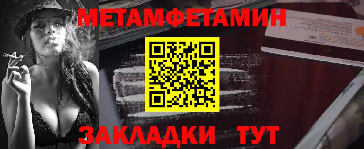 Метамфетамин кристалл Набережные Челны