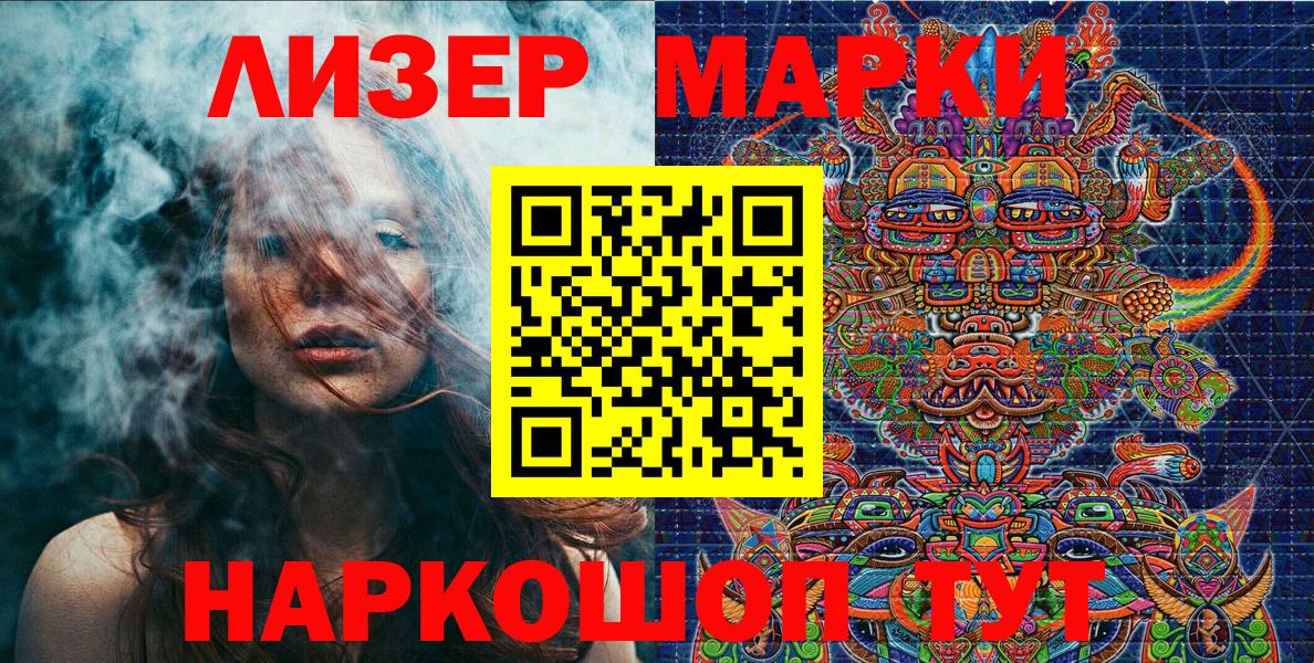 Марки 25I-NBOMe 1500мкг  Наркотические марки  Вход с VPN  Набережные Челны  Марки 25I-NBOMe 1500мкг 