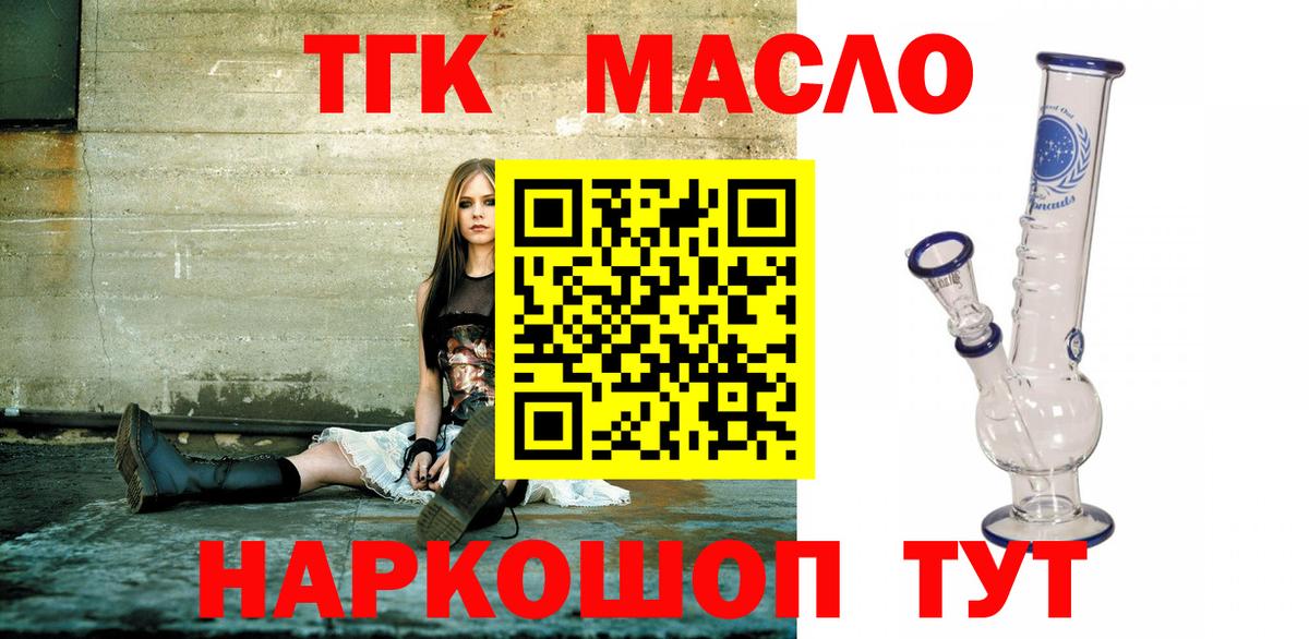 Дистиллят ТГК THC oil Набережные Челны
