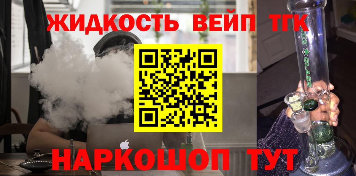 Набережные Челны  купить  цена  Вход с VPN  Дистиллят ТГК жижа  ТГК Wax 